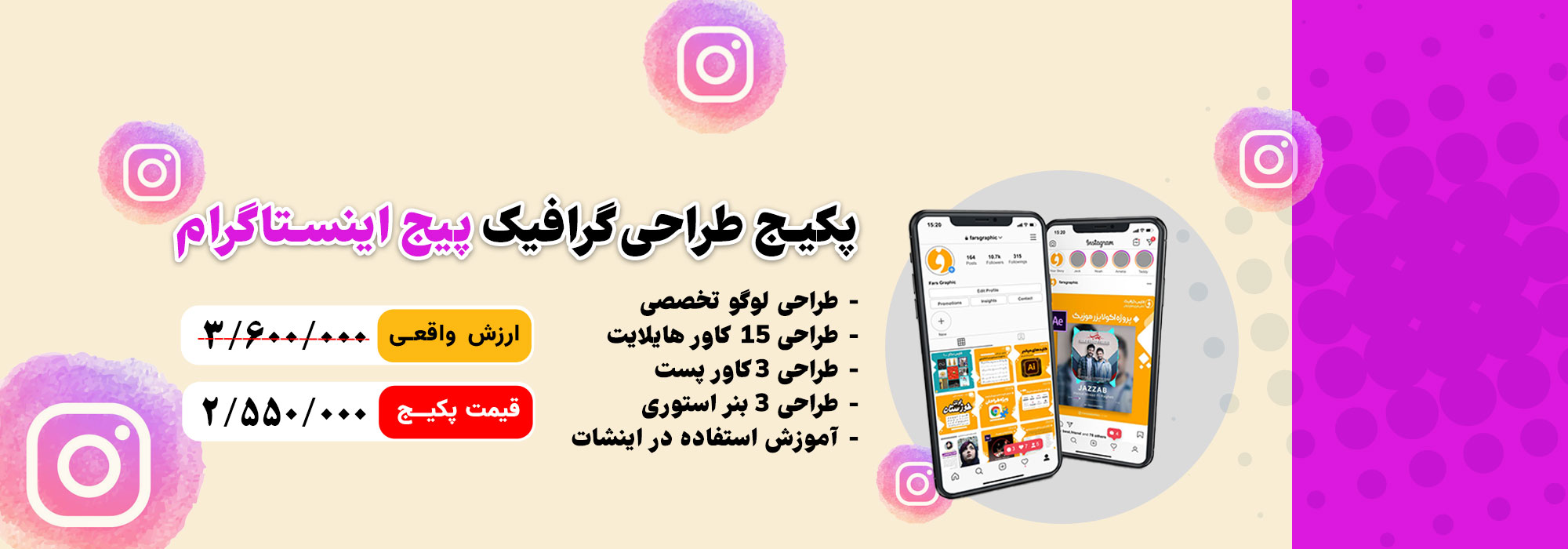 گرافیک پیج