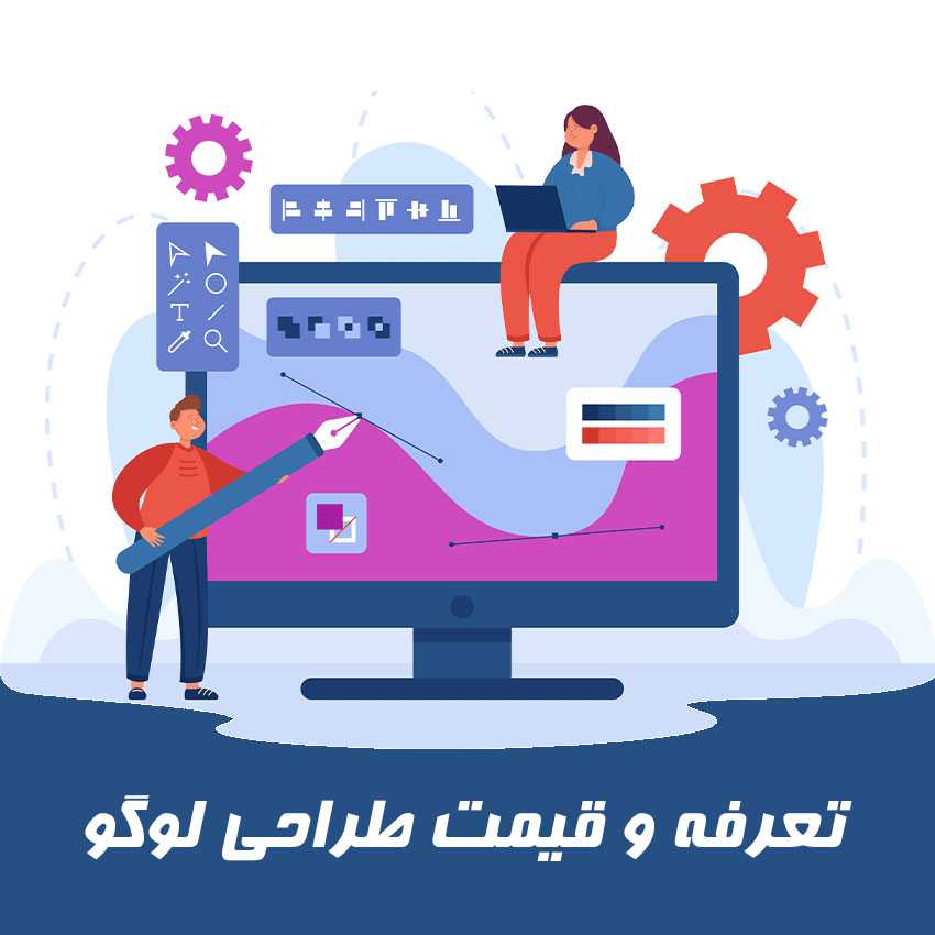 قیمت طراحی لوگو
