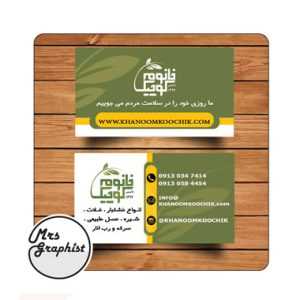 طراحی کارت ویزیت