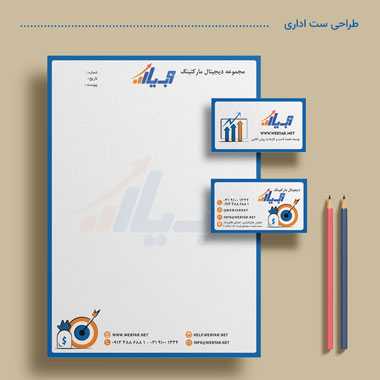 کارت ویزیت و سربرگ