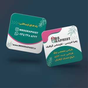 طراحی کارت ویزیت