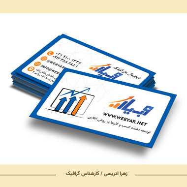 طراحی کارت ویزیت