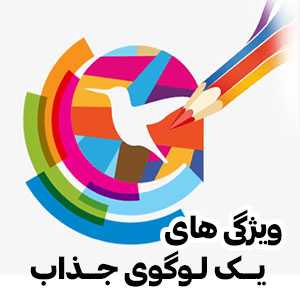 لوگو جذاب