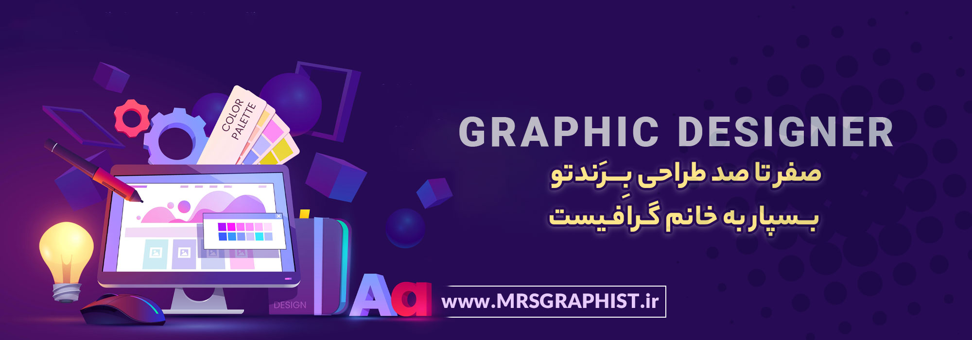 زهرا ادریسی | گرافیست طراحی لوگو و ست اداری