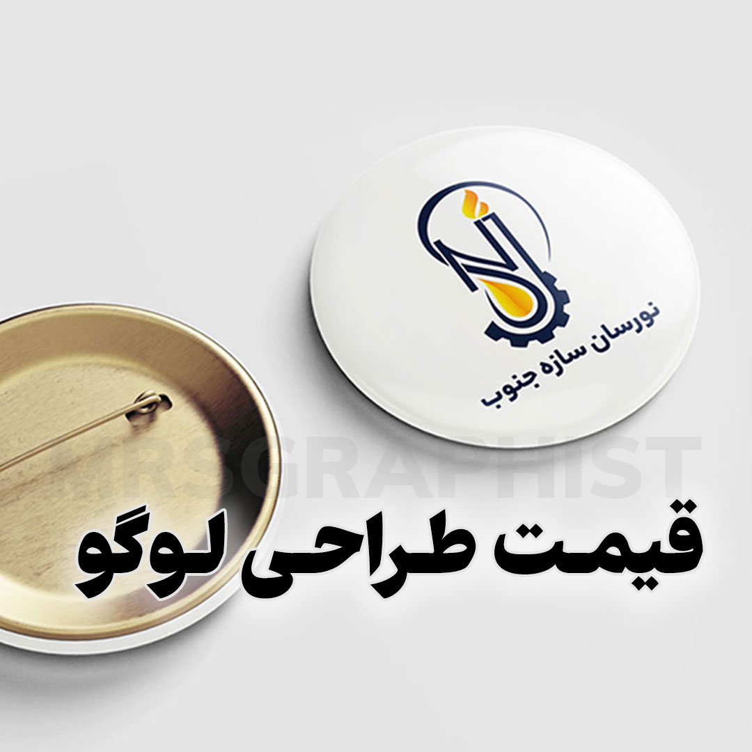 قیمت طراحی لوگو